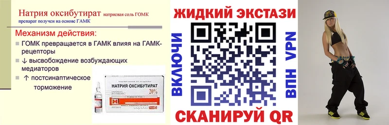БУТИРАТ Butirat  закладка  Югорск 