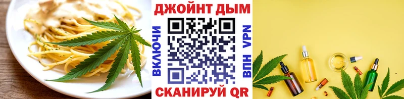 ОМГ ОМГ зеркало  Югорск  Еда ТГК марихуана  купить  