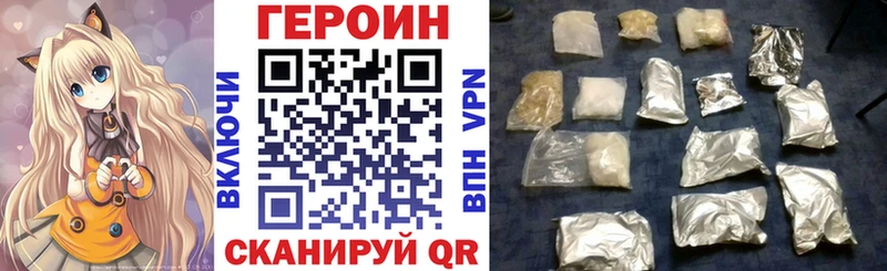 Героин Heroin  Югорск 