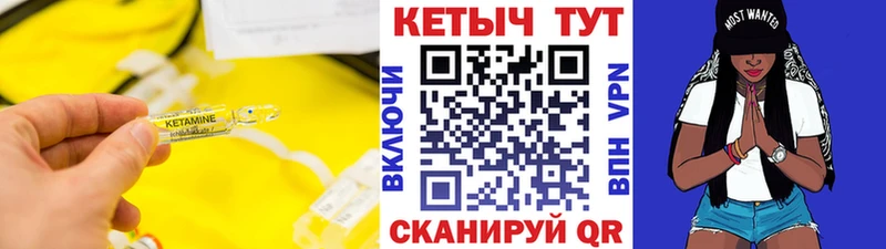 КЕТАМИН ketamine  Югорск 