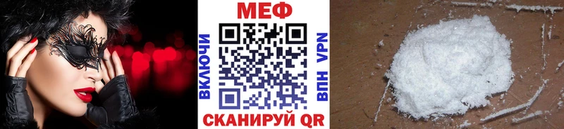 закладки Югорск МЕФ мяу мяу